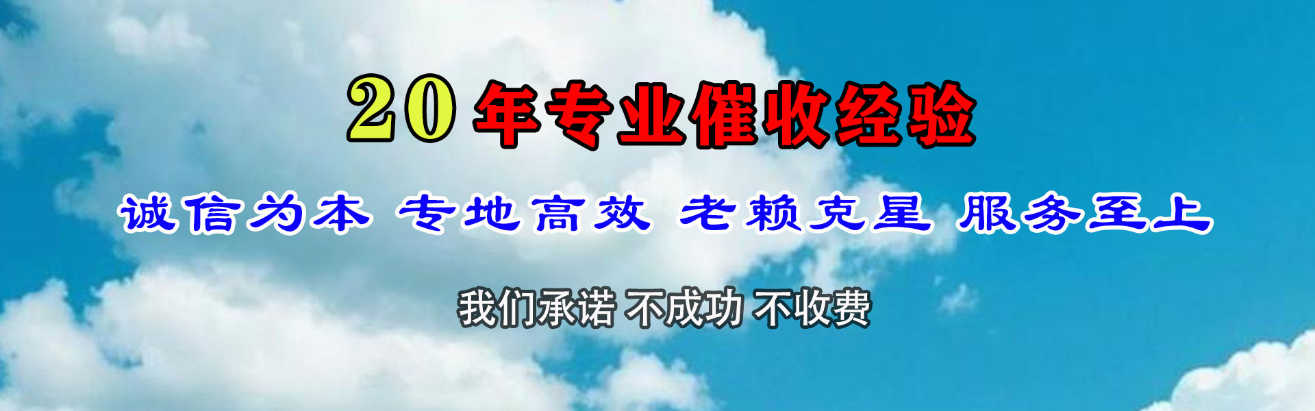娄烦讨债公司