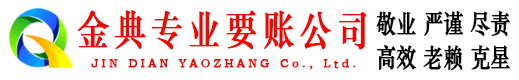 娄烦讨债公司